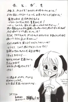 夏美とアキラの白濁, 日本語