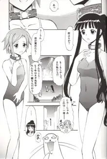 夏美とアキラの白濁, 日本語