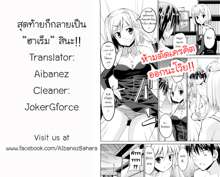 Triangle H Ch. 1-7, ไทย