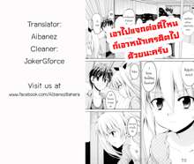 Triangle H Ch. 1-7, ไทย