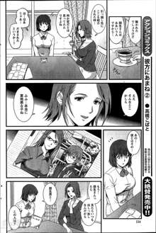 Hitozuma Jokyoushi Main-san Ch.1-9, 日本語