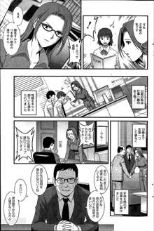 Hitozuma Jokyoushi Main-san Ch.1-9, 日本語