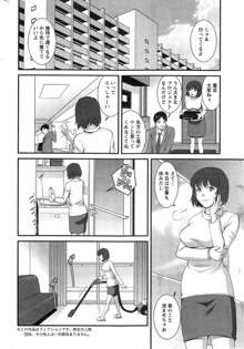 Hitozuma Jokyoushi Main-san Ch.1-9, 日本語