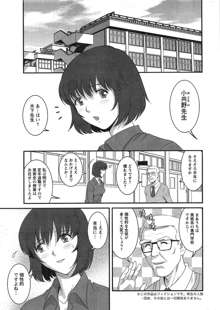 Hitozuma Jokyoushi Main-san Ch.1-9, 日本語