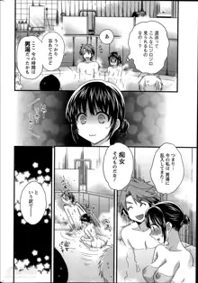 Niizuma Osenaka Nagashimasu Ch.1-8, 日本語