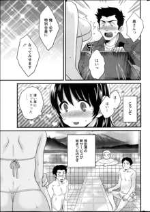 Niizuma Osenaka Nagashimasu Ch.1-8, 日本語