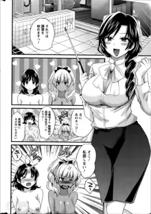 Niizuma Osenaka Nagashimasu Ch.1-8, 日本語