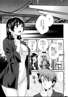 Niizuma Osenaka Nagashimasu Ch.1-8, 日本語