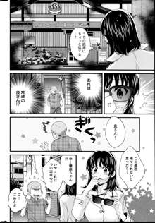 Niizuma Osenaka Nagashimasu Ch.1-8, 日本語