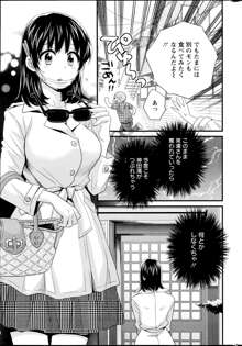 Niizuma Osenaka Nagashimasu Ch.1-8, 日本語