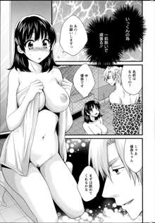 Niizuma Osenaka Nagashimasu Ch.1-8, 日本語