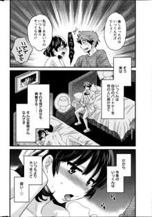 Niizuma Osenaka Nagashimasu Ch.1-8, 日本語