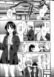 Niizuma Osenaka Nagashimasu Ch.1-8, 日本語