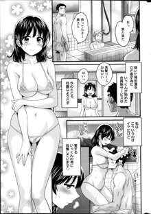 Niizuma Osenaka Nagashimasu Ch.1-8, 日本語