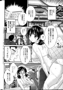 Niizuma Osenaka Nagashimasu Ch.1-8, 日本語