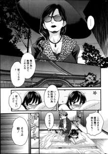 Niizuma Osenaka Nagashimasu Ch.1-8, 日本語