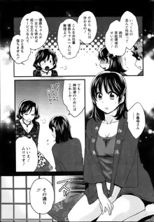 Niizuma Osenaka Nagashimasu Ch.1-8, 日本語