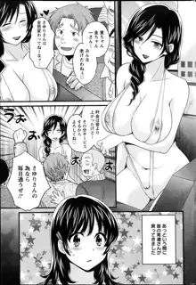 Niizuma Osenaka Nagashimasu Ch.1-8, 日本語