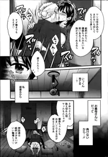 Niizuma Osenaka Nagashimasu Ch.1-8, 日本語