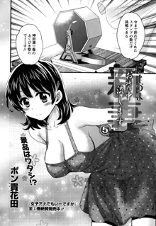 Niizuma Osenaka Nagashimasu Ch.1-8, 日本語