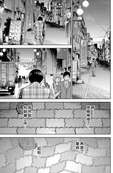 Ayamachi、Hajimemashite Ch.1-3, 中文