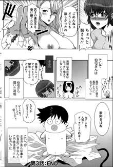 Hatsu Haha Ch.1-5, 日本語