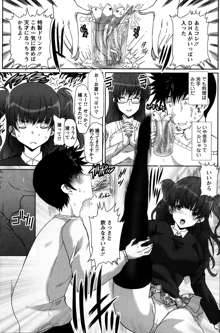 Hatsu Haha Ch.1-5, 日本語