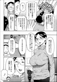 Madam Palace Ch.1-5, 日本語