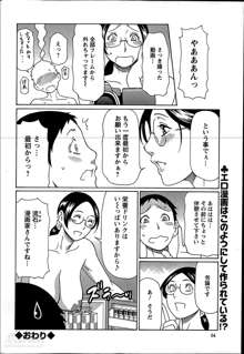 Madam Palace Ch.1-5, 日本語