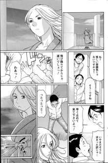 Madam Palace Ch.1-5, 日本語