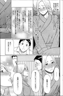 Madam Palace Ch.1-5, 日本語