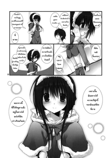 Imouto no Otetsudai 2, ไทย