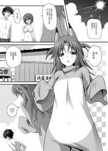 Nohohon Biyori+, 中文