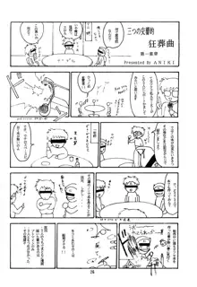 さーど れぽーと -ちっちゃい子の本3-, 日本語