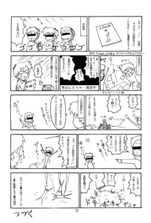 さーど れぽーと -ちっちゃい子の本3-, 日本語