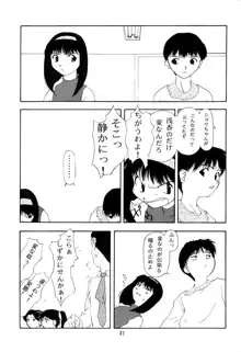 さーど れぽーと -ちっちゃい子の本3-, 日本語