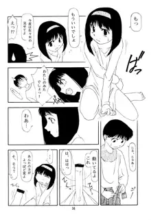 さーど れぽーと -ちっちゃい子の本3-, 日本語