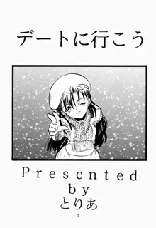 さーど れぽーと -ちっちゃい子の本3-, 日本語