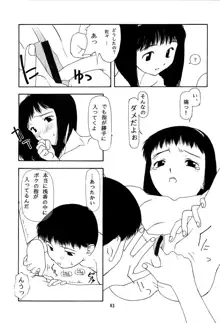 さーど れぽーと -ちっちゃい子の本3-, 日本語