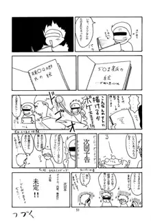 さーど れぽーと -ちっちゃい子の本3-, 日本語