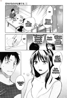 Koi wo Suru no ga Shigoto Desu. 1 - Falling In Love Is Work. Ch. 1, ไทย