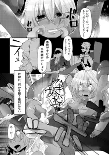 少女ノ日常 奴隷と触手, 日本語