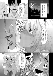 少女ノ日常 奴隷と触手, 日本語