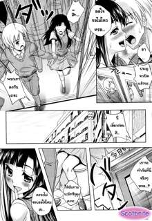 LOVE Biyori Ch. 1 (decensored), ไทย