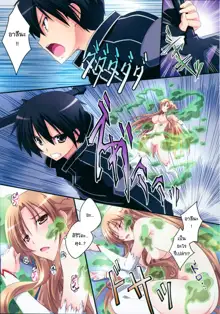 Asuna! Close Call, ไทย