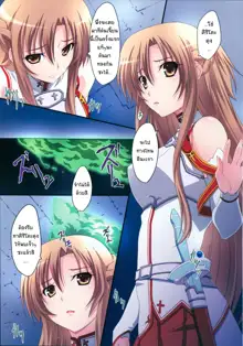 Asuna! Close Call, ไทย