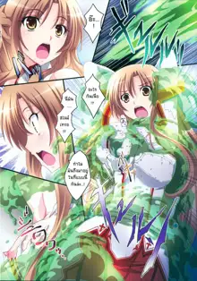 Asuna! Close Call, ไทย