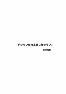 世界でいちばん好きな人, 日本語