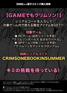 クリムゾンプリズン〜イカされたら敗北、恥辱ゲームに参加させられた女たち〜 2, 日本語