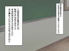 先生のおしおき子宮に響いちゃった, 日本語